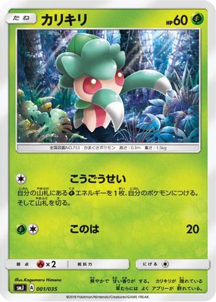 Fomantis (Japanese)  001/035 - [smJ Tag Team GX Premium Trainer Box]
