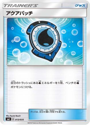 Aqua Patch (Japanese)  013/035 - [smJ Tag Team GX Premium Trainer Box]