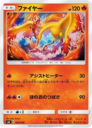 Moltres (Japanese)  002/038 - [smI FlareonGX VaporeonGX  JolteonGX Starter Sets]