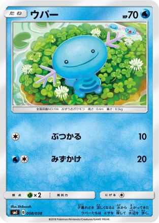 Wooper (Japanese)  008/038 - [smI FlareonGX VaporeonGX  JolteonGX Starter Sets]