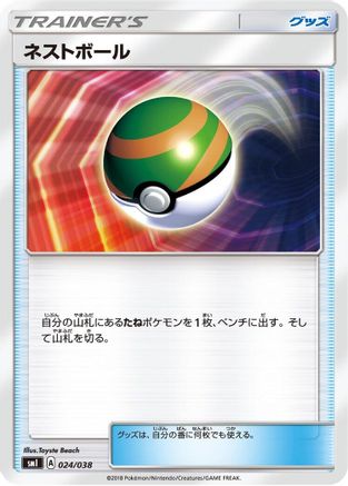 Nest Ball (Japanese)  024/038 - [smI FlareonGX VaporeonGX  JolteonGX Starter Sets]