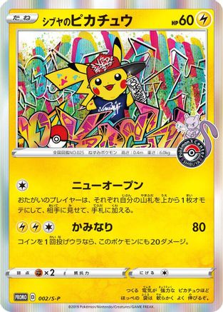 Shibuya's Pikachu - 002/S-P (Japanese)  002/S-P - [SP Sword  Shield Promos] - Trinity Hobby