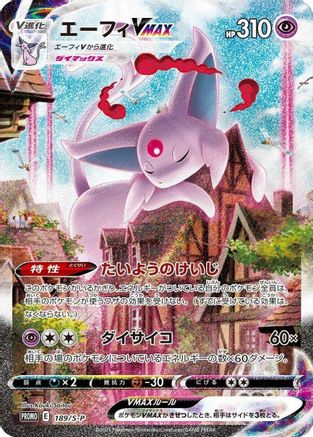 Espeon VMAX - 189/S-P (Japanese)  189/S-P - [SP Sword  Shield Promos]