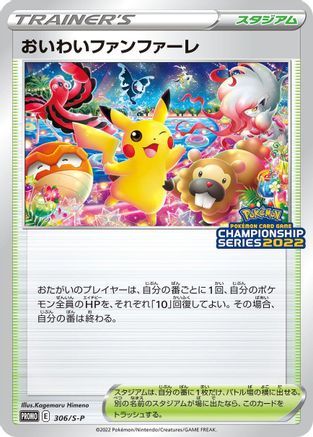 Celebration Fanfare - 306/S-P (Japanese)  306/S-P - [SP Sword  Shield Promos]