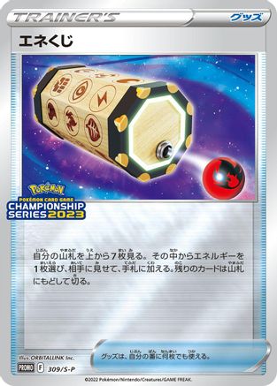 Energy Loto - 309/S-P (Japanese)  309/S-P - [SP Sword  Shield Promos]