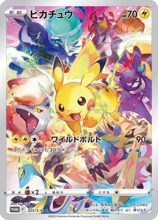 Pikachu - 323/S-P (Japanese)  323/S-P - [SP Sword  Shield Promos]