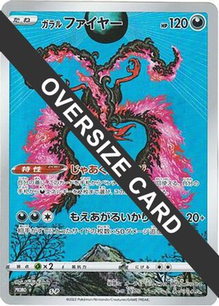 Galarian Moltres - S-P (Japanese)  S-P - [SP Sword  Shield Promos]