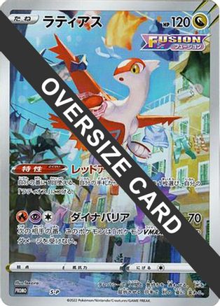 Latias - S-P (Oversize Card) (Japanese)  S-P - [SP Sword  Shield Promos]