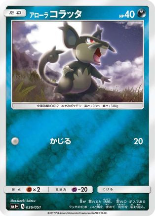 Alolan Rattata (Japanese)  036/051 - [sm1 Enhanced Expansion Pack Sun  Moon]