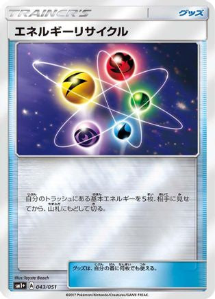Energy Recycler (Japanese)  043/051 - [sm1 Enhanced Expansion Pack Sun  Moon]