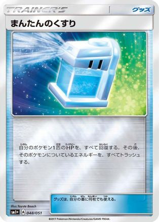 Max Potion (Japanese)  048/051 - [sm1 Enhanced Expansion Pack Sun  Moon]