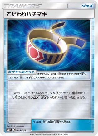Choice Band (Japanese)  049/051 - [sm1 Enhanced Expansion Pack Sun  Moon]