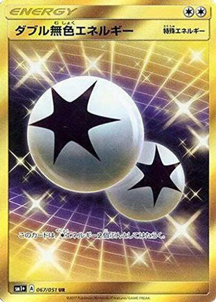 Double Colorless Energy (Japanese)  067/051 - [sm1 Enhanced Expansion Pack Sun  Moon]