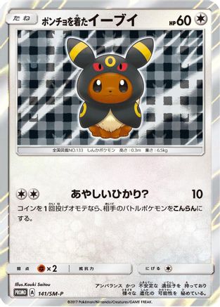 Poncho-wearing Eevee - 141/SM-P (Japanese)  141/SM-P - [SMP Sun  Moon Promos]