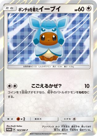 Poncho-wearing Eevee - 143/SM-P (Japanese)  143/SM-P - [SMP Sun  Moon Promos]