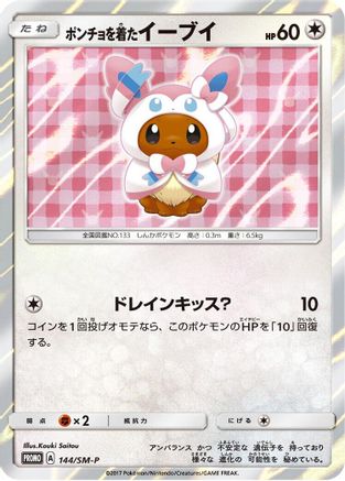Poncho-wearing Eevee - 144/SM-P (Japanese)  144/SM-P - [SMP Sun  Moon Promos]