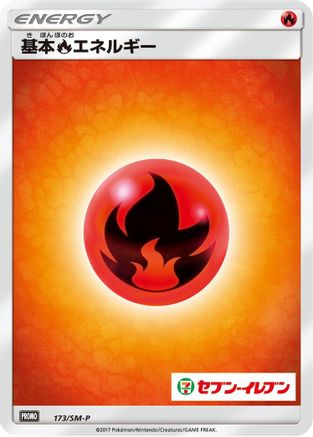 Basic Fire Energy - 173/SM-P (Japanese)  173/SM-P - [SMP Sun  Moon Promos]