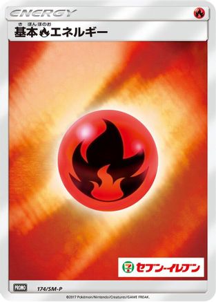 Basic Fire Energy - 174/SM-P (Japanese)  174/SM-P - [SMP Sun  Moon Promos]