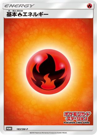 Basic Fire Energy - 183/SM-P (Japanese)  183/SM-P - [SMP Sun  Moon Promos]