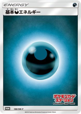 Basic Darkness Energy - 188/SM-P (Japanese)  188/SM-P - [SMP Sun  Moon Promos]