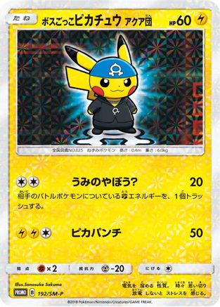 Pretend Boss Pikachu - 192/SM-P (Japanese)  192/SM-P - [SMP Sun  Moon Promos]