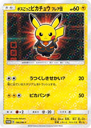 Pretend Boss Pikachu - 196/SM-P (Japanese)  196/SM-P - [SMP Sun  Moon Promos]