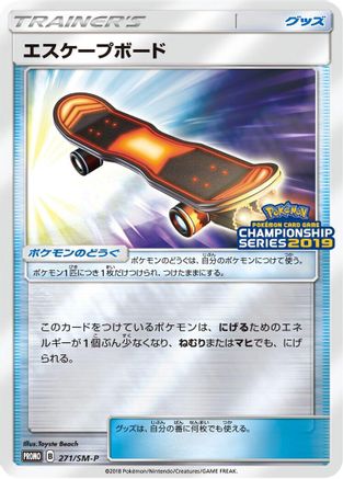 Escape Board - 271/SM-P (Japanese)  271/SM-P - [SMP Sun  Moon Promos]