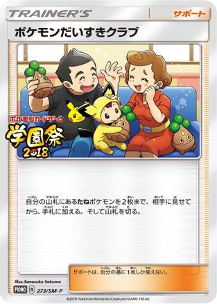 Pokemon Fan Club - 273/SM-P (Japanese)  273/SM-P - [SMP Sun  Moon Promos]