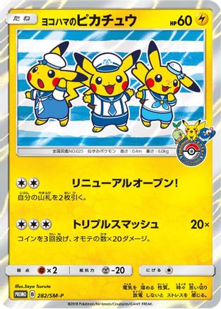 Yokohama's Pikachu - 282/SM-P (Japanese)  282/SM-P - [SMP Sun  Moon Promos]