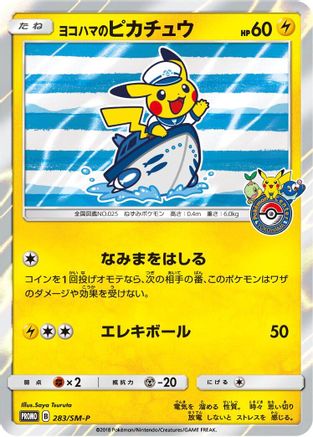 Yokohama's Pikachu - 283/SM-P (Japanese)  283/SM-P - [SMP Sun  Moon Promos]