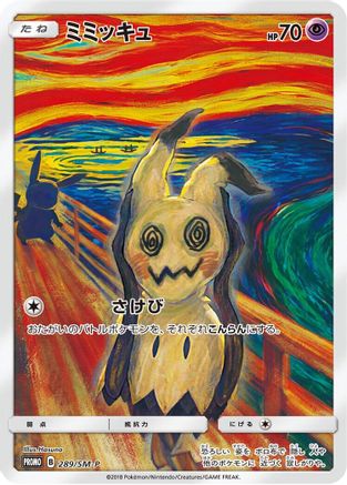 Mimikyu - 289/SM-P (Japanese)  289/SM-P - [SMP Sun  Moon Promos]