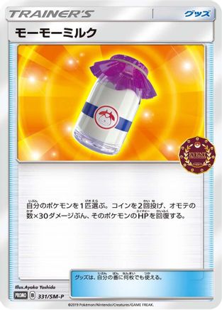 Moomoo Milk - 331/SM-P (Japanese)  331/SM-P - [SMP Sun  Moon Promos]