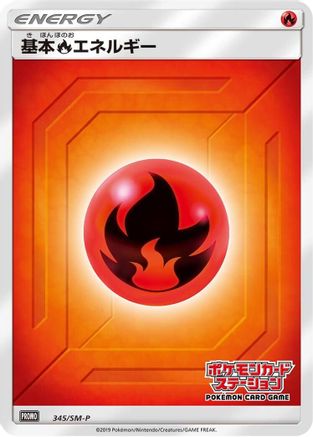 Basic Fire Energy - 345/SM-P (Japanese)  345/SM-P - [SMP Sun  Moon Promos]
