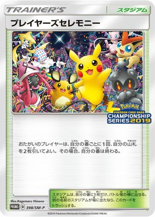Player's Ceremony - 398/SM-P (Japanese)  398/SM-P - [SMP Sun  Moon Promos]