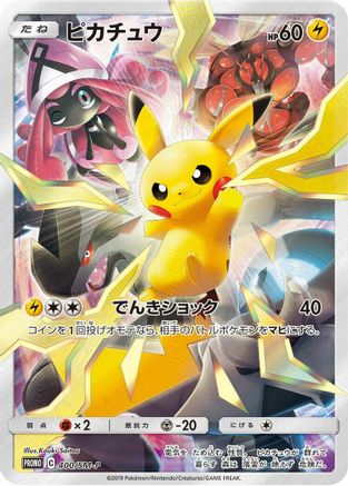 Pikachu - 400/SM-P (Japanese)  400/SM-P - [SMP Sun  Moon Promos]