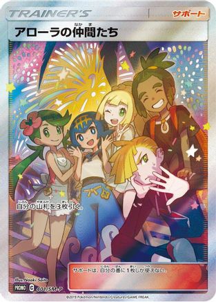 Friends in Alola - 401/SM-P (Japanese)  401/SM-P - [SMP Sun  Moon Promos]