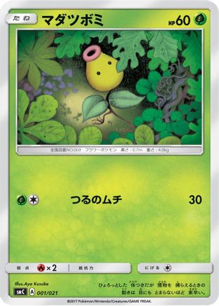 Bellsprout (Japanese)  001/021 - [smC Tapu BuluGX Enhanced Starter Set]