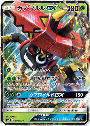 Tapu Bulu GX (Japanese)  005/021 - [smC Tapu BuluGX Enhanced Starter Set]