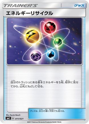 Energy Recycler (Japanese)  011/021 - [smC Tapu BuluGX Enhanced Starter Set]