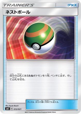 Nest Ball (Japanese)  012/021 - [smC Tapu BuluGX Enhanced Starter Set]