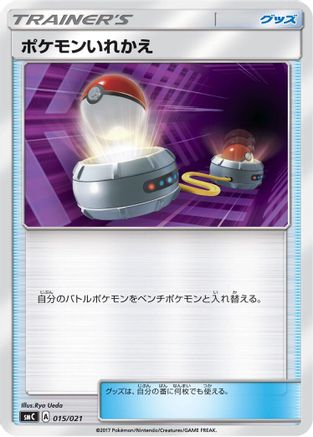Switch (Japanese)  015/021 - [smC Tapu BuluGX Enhanced Starter Set]