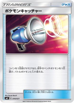 Pokemon Catcher (Japanese)  016/021 - [smC Tapu BuluGX Enhanced Starter Set]