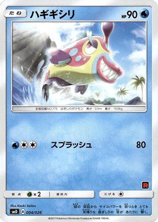 Bruxish (Japanese)  004/026 - [smD Ash vs Team Rocket Deck Kit]