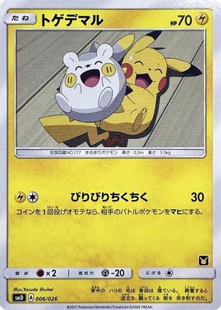 Togedemaru (Japanese)  006/026 - [smD Ash vs Team Rocket Deck Kit]