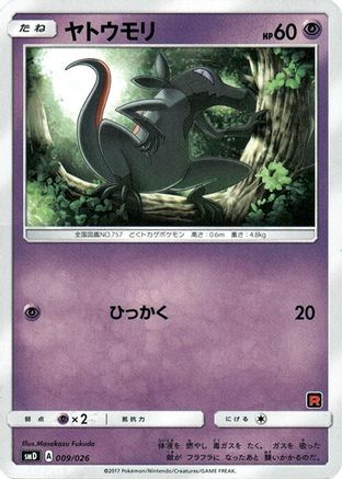 Salandit (Japanese)  009/026 - [smD Ash vs Team Rocket Deck Kit]