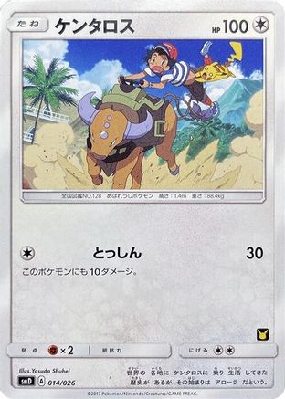 Tauros (Japanese)  014/026 - [smD Ash vs Team Rocket Deck Kit]