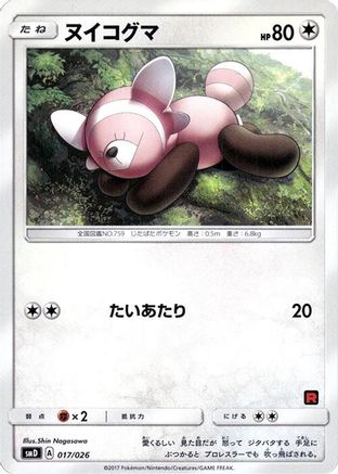 Stufful (Japanese)  017/026 - [smD Ash vs Team Rocket Deck Kit]