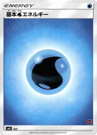 Basic Water Energy (Japanese)  null - [smD Ash vs Team Rocket Deck Kit]