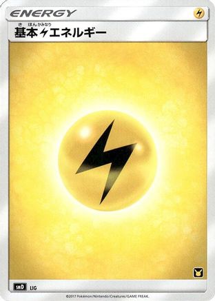 Basic Lightning Energy (Japanese)  null - [smD Ash vs Team Rocket Deck Kit]