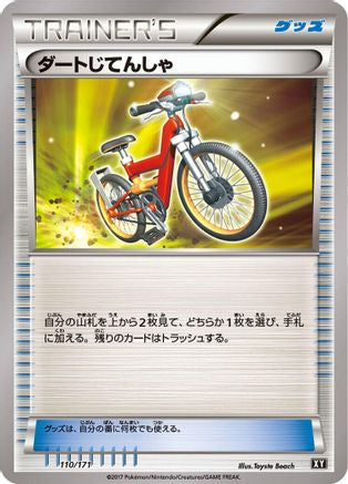 Acro Bike (Japanese)  110/171 - [SM The Best of XY]